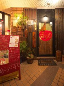 飛騨・鶏ちゃん とり屋外観