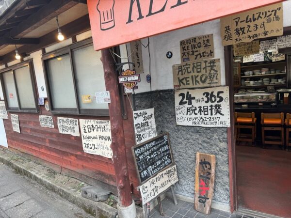 腕相撲KEIKO塾アームレスリング居酒屋 | ソトメシ – 店舗